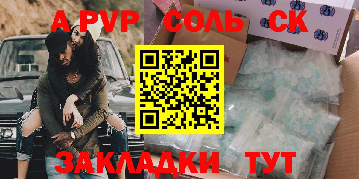 Москва  А ПВП  как найти закладки  Альфа ПВП кристаллы  Вход с VPN 
