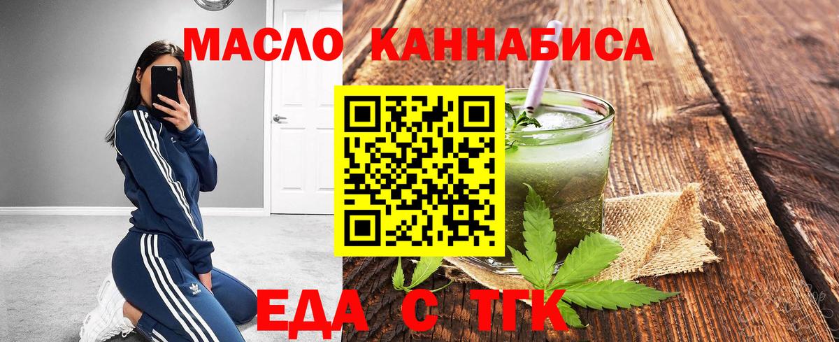 Canna-Cookies конопля  Вход с VPN  Москва 