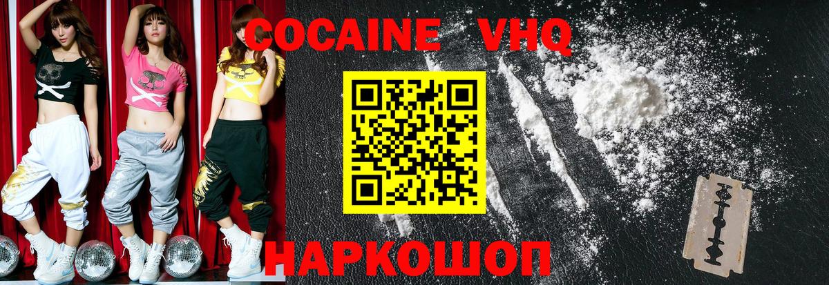 COCAIN Перу  Cocaine Columbia  Москва  Вход с VPN 