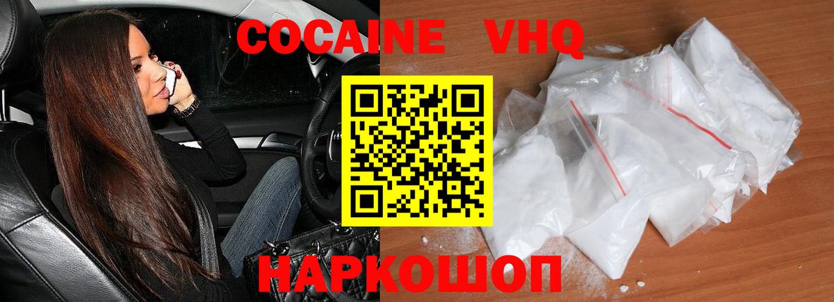 КОКАИН Перу Москва