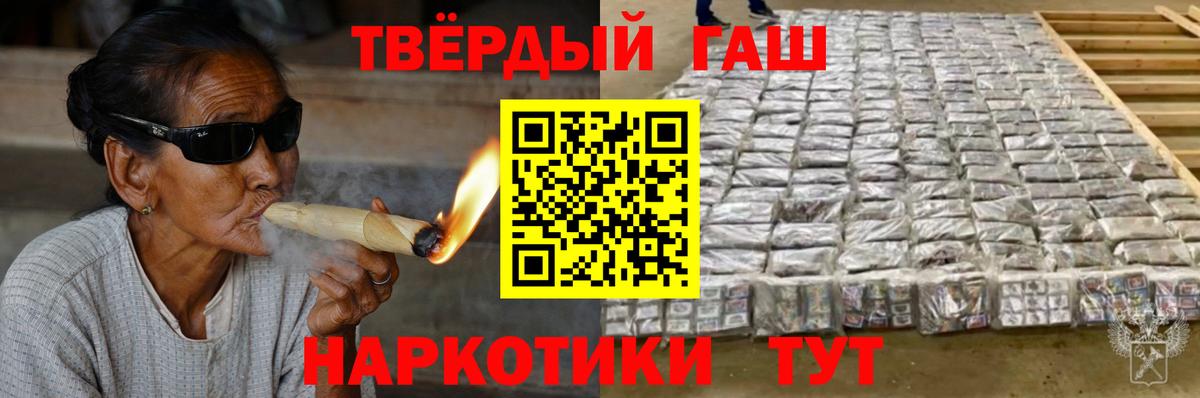 ГАШИШ Ice-O-Lator  Гашиш Изолятор  Москва  Вход с VPN 