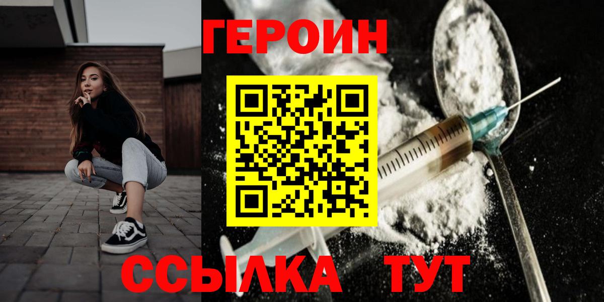 Москва  ГЕРОИН афганец  Вход с VPN 