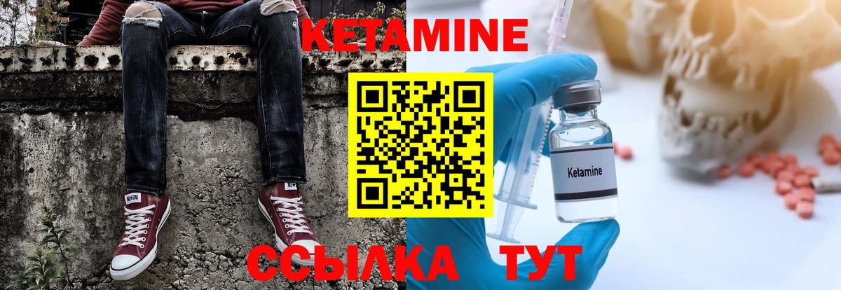 Кетамин ketamine Москва