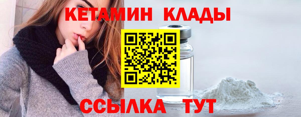 Москва  нарко площадка состав  Вход с VPN  Кетамин VHQ 