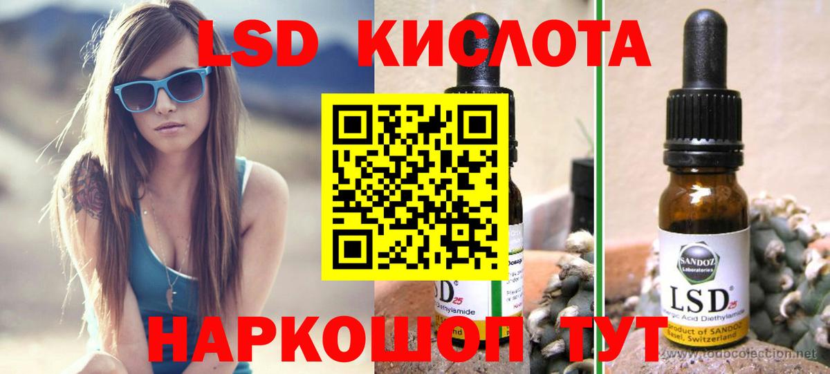 mega ссылка  ЛСД экстази ecstasy  Лсд 25 экстази кислота  Вход с VPN  Москва 