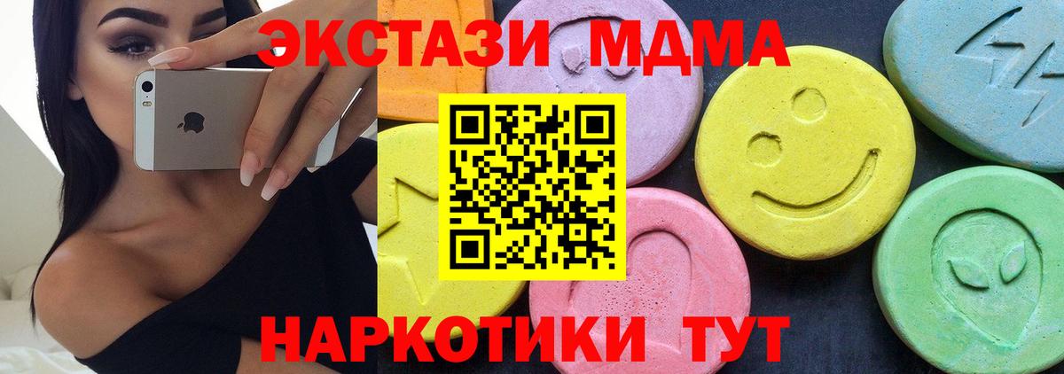 МДМА crystal  МДМА кристаллы  Вход с VPN  Москва 