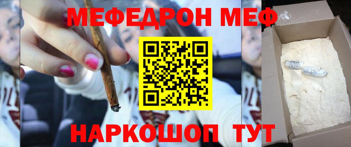 Меф кристаллы Москва