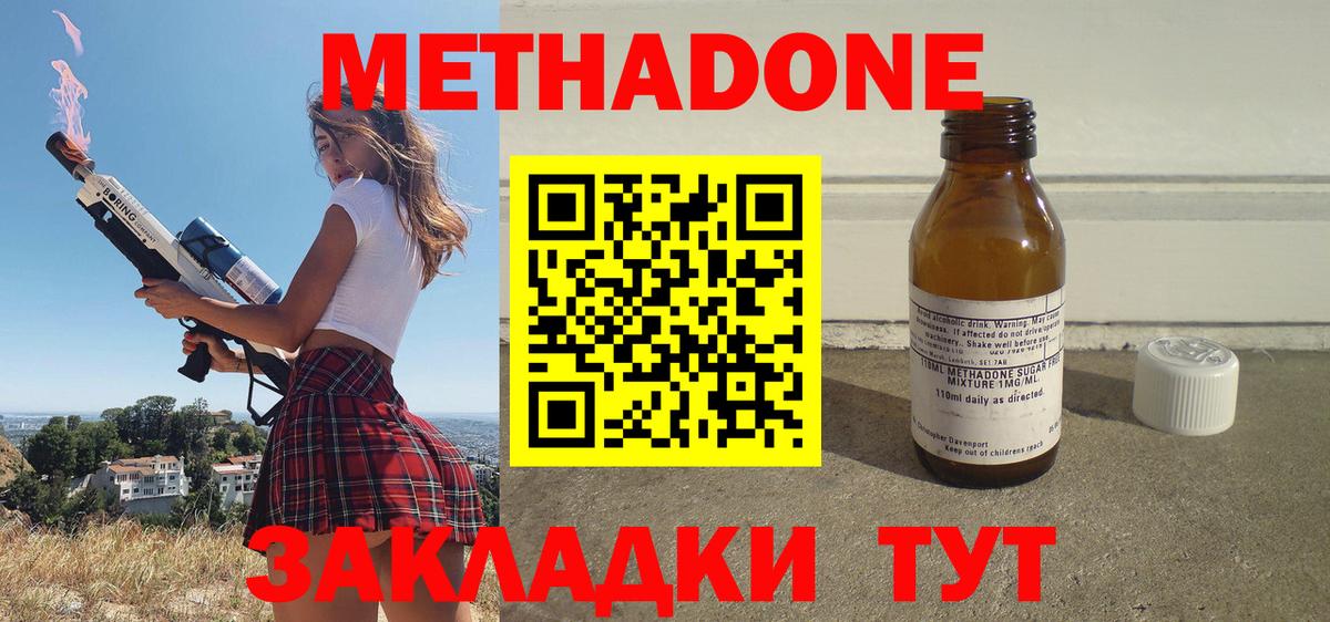 МЕТАДОН белоснежный  Вход с VPN  Москва 