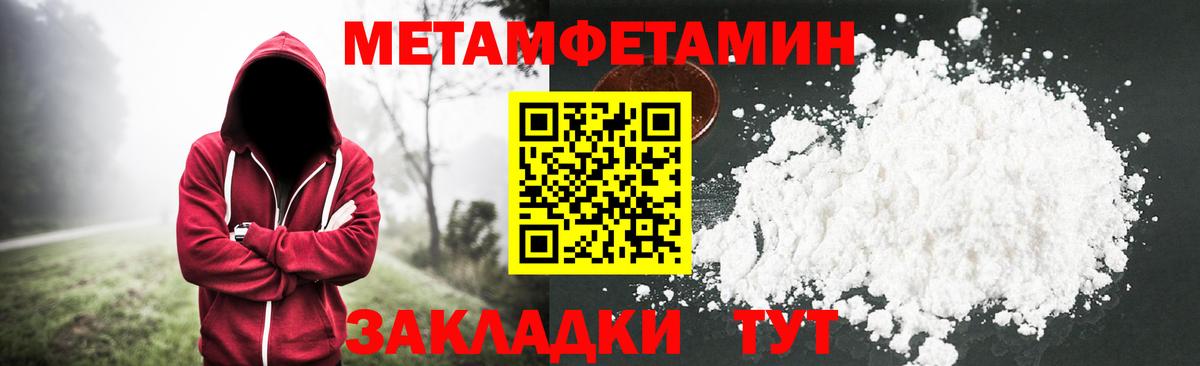 МЕТАМФЕТАМИН винт  МЕТАМФЕТАМИН винт  Вход с VPN  Москва 