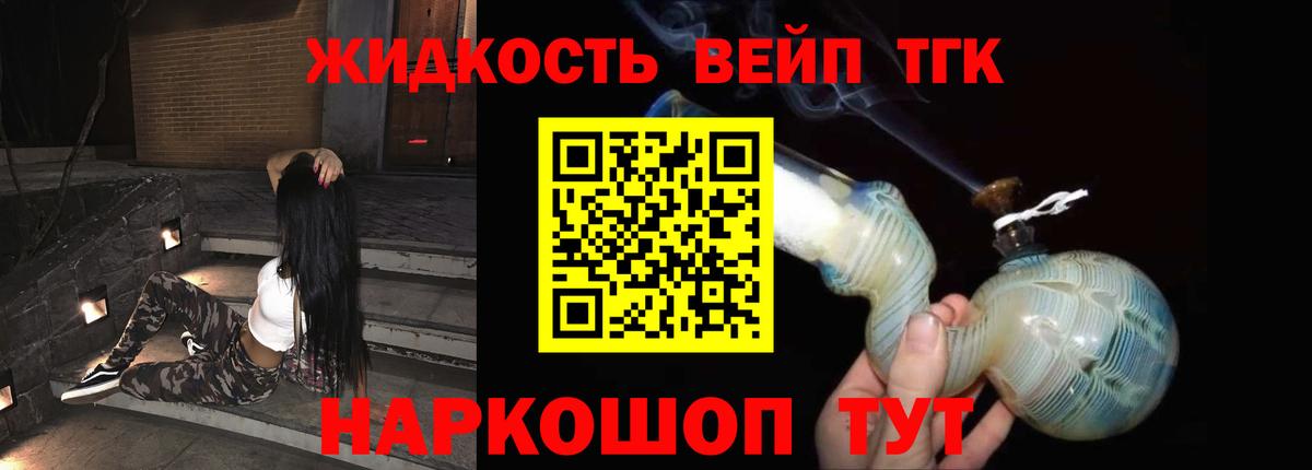 ТГК вейп Москва