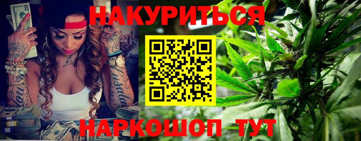 Бошки Шишки ГИДРОПОН  Бошки марихуана тримм  Канабис AK-47  Вход с VPN  Москва 